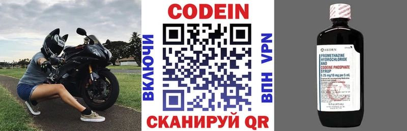 Codein Purple Drank  Вышний Волочёк 