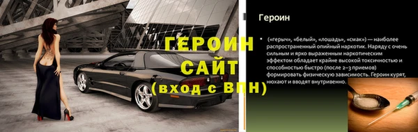 героин Алексин
