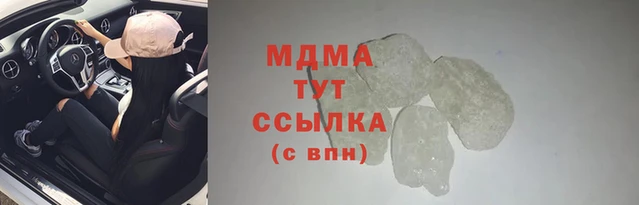 МДМА Абдулино