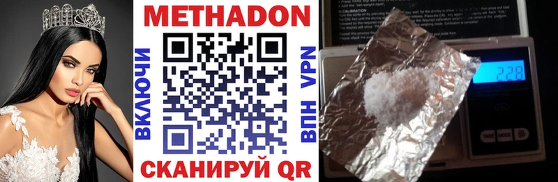omg ссылки  Вышний Волочёк  МЕТАДОН methadone 
